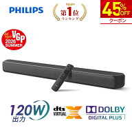 【45%OFF★クーポンで17,380円】【VGP2026 SUMMER受賞】フィリップス サウンドバー スピーカー テレビ 12…