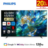 【20%OFF★クーポンで52,720円～】【VPG2026受賞】Philips テレビ 43型 50型 55型 65型 チューナーレステ…