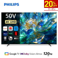 【20%OFF★クーポンで60,720円】Philips テレビ 50型 チューナーレステレビ ブルーライトカット 4K UHD 4…