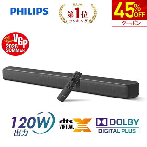 �y45%OFF���N�[�|����16,445�~�z�yVGP2026 SUMMER��܁z�t�B���b�v�X �T�E���h�o�[ �X�s�[�J�[ �e���r 120W PC ���C�����X �z�[���V�A�^�[ �X�}�[�g�t�H�� �p�\�R�� �X�}�z TV HDMI ARC ���f�W�^�� Dolby DI