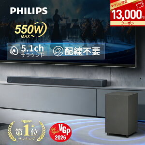 �y13,000�~OFF���N�[�|����36,900�~�z�yVGP2026��܁z�t�B���b�v�X �T�E���h�o�[ �e���r �X�s�[�J�[ 5.1ch �T�u�E�[�t�@�[ Dolby Atmos PC ���C�����X 550W �z�[���V�A�^�[ �X�s�[�J�[ �Q�[�� �X�}�[�g�t