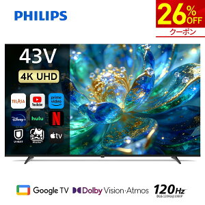 �y26%OFF���N�[�|����48,766�~�zPhilips �e���r 43�^ �`���[�i�[���X�e���r �t�B���b�v�X �e���r Google�e���r 43V �T�C�Y �t���e���r �l�b�g���� Netflix Apple TV YouTube �������� �Ǌ|�� �X�}�[�g�e���r 