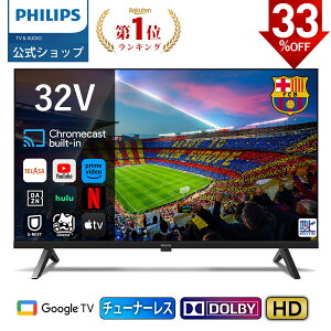 yX[p[SALE33%OFFzPhilips er 32^ `[i[Xer ter Google TV O[Oer 32V lbg HDR10 Wi-Fi Bluetooth USB Dolby Audio Netflix Apple TV YouTube  Ή Ǌ| X}[