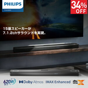 yX[p[SALE34%OFFzyVGP2025 SUMMER܁zPhilips TEho[ er Xs[J[ TuE[t@[  620w 7.2.1ch IMAX Enhanced Dolby Atmos Ή z[VA^[ Xs[J[ Q[ X}[gtH 
