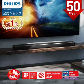 【半額】【VGP2025 SUMMER受賞】Philips サウンドバー スピーカー テレビ サブウーファー 内蔵 620w 7.2.1ch IMAX Enhanced Dolby Atmos ホームシアター pc ゲーム スマートフォン スマホ AirPlay TV シアターバー bluetooth テレビスピーカー
