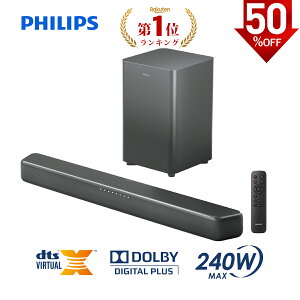 �y���z���N�[�|����22,900�~�z�t�B���b�v�X �T�E���h�o�[ �e���r �X�s�[�J�[ 2.1ch �T�u�E�[�t�@�[ PC ���C�����X 240W �z�[���V�A�^�[ �X�s�[�J�[ �Q�[�� �X�}�[�g�t�H�� �p�\�R�� TV bluetooth HDMI 