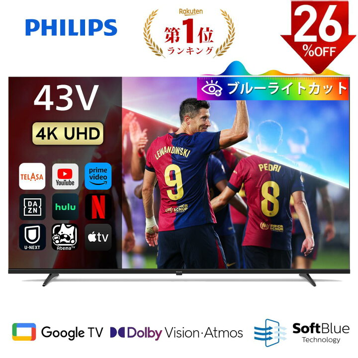 楽天市場】【16,000円OFF】Philips テレビ 43型 チューナーレステレビ 