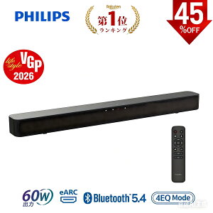 �y�}���\������45%OFF�z�yVGP2026��܁z �t�B���b�v�X �T�E���h�o�[ �X�s�[�J�[ �e���r PC ���C�����X 60W �z�[���V�A�^�[ �X�s�[�J�[ �Q�[�� �X�}�[�g�t�H�� �p�\�R�� �X�}�z iPhone TV �T�E���h�o