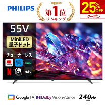 楽天市場】55型テレビ スマートtvの通販