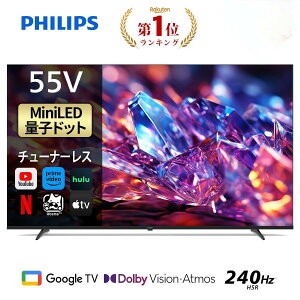 Philips �e���r 55�^ �`���[�i�[���X�e���r �ʎq�h�b�g Mini LED 4K UHD 4k�e���r Dolby Atoms HDMI2.1 �O�[�O���e���r Google�e���r 55V MiniLED �e���r HDR10 Wi-Fi Netflix Apple TV YouTube �Ǌ|�� �X�}�[�g�e���r 55�C��