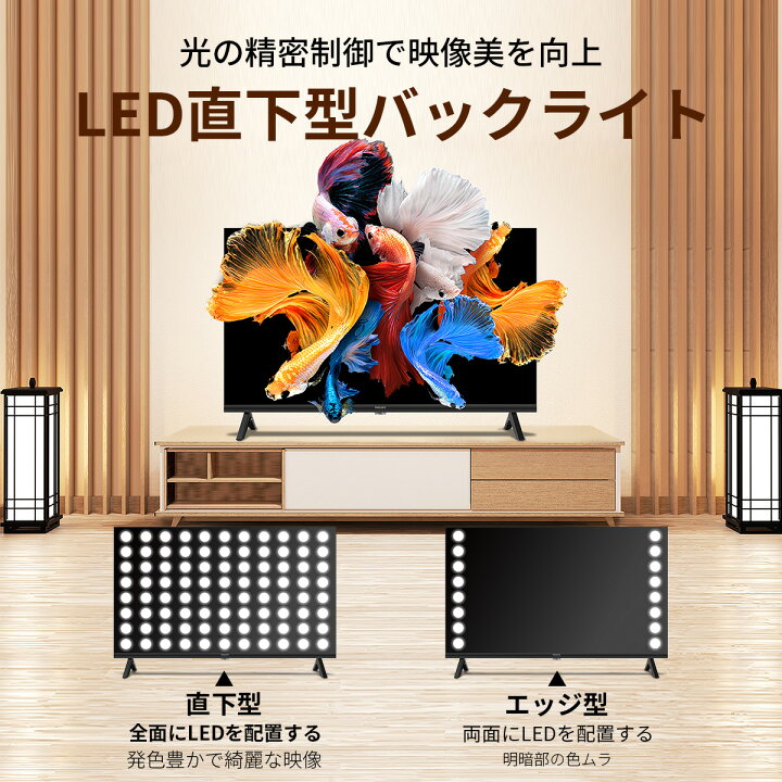 楽天市場】【25%OFF☆クーポンで24,600円～】Philips テレビ 32型 40型 