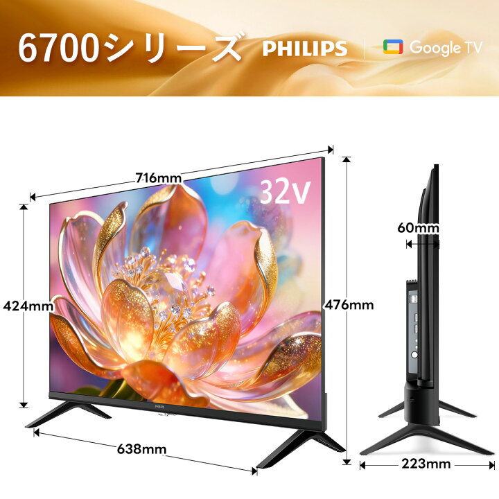 楽天市場】【20%OFF】Philips テレビ 32型 チューナーレステレビ QLED 