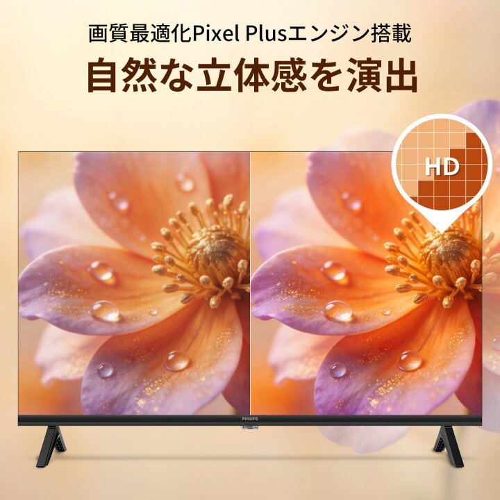 楽天市場】【20%OFF】Philips テレビ 32型 チューナーレステレビ QLED 