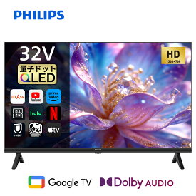 Philips テレビ 32型 チューナーレステレビ QLED 量子ドット 液晶テレビ Google TV グーグルテレビ 32V ネット動画 HDR10 Dolby Audio Netflix Apple TV YouTube 音声検索 壁掛け スマートテレビ モニター 32インチ 小型テレビ 壁掛けテレビ