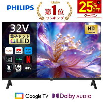 楽天市場】netflix 対応 tv 32型の通販