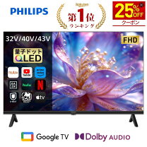 楽天市場】netflix テレビ 43型の通販