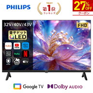 【27%OFF★クーポンで23,944円~】Philips テレビ 32型 40型 43型 チューナーレステレビ QLED 2K HD FHD …