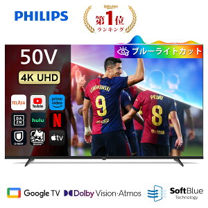 Philips �e���r 50�^ �`���[�i�[���X�e���r �u���[���C�g�J�b�g 4K UHD 4k�e���r �O�[�O���e���r Google�e���r 50V �t���e���r �l�b�g���� HDR10 Wi-Fi Bluetooth Dolby Atmos Netflix Apple TV YouTube �Ǌ|�� �X�}�[