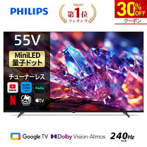 楽天市場】55型テレビ（TV・オーディオ・カメラ）の通販