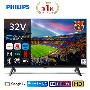Philips �e���r 32�^ �`���[�i�[���X�e���r �t���e���r Google TV �O�[�O���e���r 32V �l�b�g���� HDR10 Wi-Fi Bluetooth USB Dolby Audio Netflix Apple TV YouTube �������� �Ή� �Ǌ|�� �X�}�[�g�e���r 32�C���` Chrome