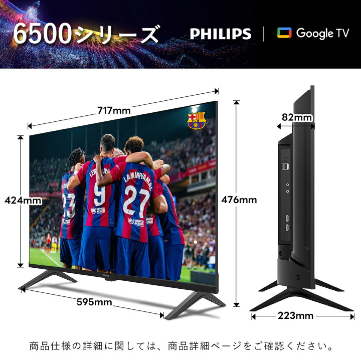 楽天市場】Philips テレビ 32型 チューナーレステレビ 液晶テレビ 