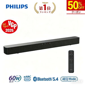 �y���z���N�[�|����8,400�~�z�yVGP2026��܁z �t�B���b�v�X �T�E���h�o�[ �X�s�[�J�[ �e���r PC ���C�����X 60W �z�[���V�A�^�[ �X�s�[�J�[ �Q�[�� �X�}�[�g�t�H�� �p�\�R�� �X�}�z iPhone TV �T�E