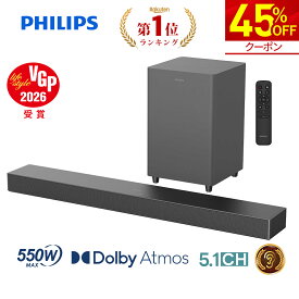 【45%OFFさらに5,000円還元】【VGP2026受賞】フィリップス サウンドバー テレビ スピーカー 5.1ch サブウーファー Dolby Atmos PC ワイヤレス 550W ホームシアター スピーカー ゲーム スマートフォン パソコン TV bluetooth HDMI ARC 光デジタル 同軸デジタル AUX USB