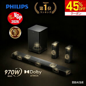 �y45%OFF���N�[�|����54,890�~�z�yVGP2026�z�t�B���b�v�X �T�E���h�o�[ �e���r �X�s�[�J�[ 7.1.4ch �T�u�E�[�t�@�[ Dolby Atmos PC ���C�����X 970W �z�[���V�A�^�[ �X�s�[�J�[ �Q�[�� �X�}�[�g�t�H�� �p