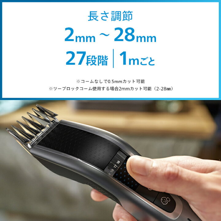 楽天市場 フィリップス ヘアーカッター 5000シリーズ Hc5690 60 シルバー ブラック Hc5690 60 送料無料 オイル差し不要 散髪 バリカン ボウズ ツーブロック セルフカット メンズ 男性用 キッズ 子供用 充電 交流式 防水 Philips 正規品 純正品 ギフト プレゼント