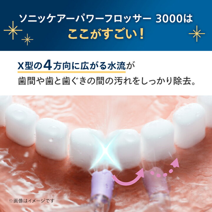 楽天市場】フィリップス ソニッケアーパワーフロッサー 3000 高圧口腔洗浄機 ホワイト HX3711/22 送料無料 歯ぐき 歯間ケア 歯垢除去 歯周病 虫歯予防 歯間移動ガイド 静音 口腔洗浄機 マウスウォッシャー 矯正 口臭対策 口臭 フロス さわやか ギフト プレゼント お祝い ... 楽天市場】フィリップス ソニッケアーパワーフロッサー 3000 高圧口腔洗浄機 ホワイト HX3711/22 送料無料 歯ぐき 歯間ケア 歯垢除去 歯周病 虫歯予防 歯間移動ガイド 静音 口腔洗浄機 マウスウォッシャー 矯正 口臭対策 口臭 フロス さわやか ギフト プレゼント お祝い ...