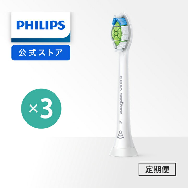 楽天市場】【お得な定期便】フィリップス ソニッケアー ホワイトプラス 替えブラシ レギュラー 3本組 ホワイト HX6063/67 送料無料 : フィリップス公式オンラインストア 楽天市場】【お得な定期便】フィリップス ソニッケアー ホワイトプラス 替えブラシ レギュラー 3本組 ホワイト HX6063/67 送料無料 : フィリップス公式オンラインストア