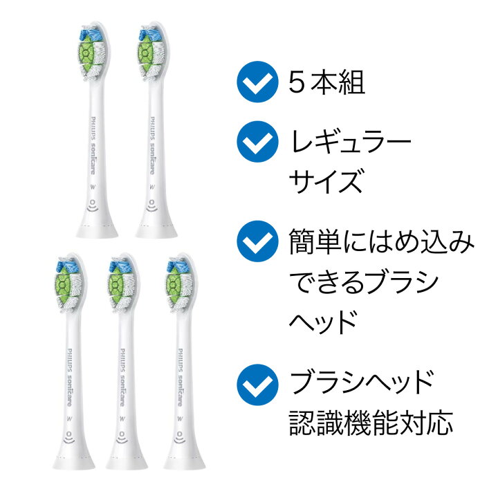 楽天市場】フィリップス ソニッケアー ホワイトプラス 替えブラシ 