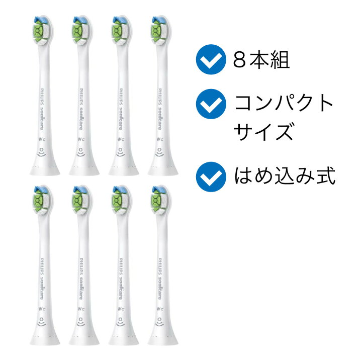 楽天市場】フィリップス ソニッケアー ホワイトプラス 替えブラシ コンパクト ホワイト 8本組 HX6078/67 ミニ 小さい 送料無料 philips sonicare 純正 公式 替ブラシ : フィリップス公式オンラインストア 楽天市場】フィリップス ソニッケアー ホワイトプラス 替えブラシ コンパクト ホワイト 8本組 HX6078/67 ミニ 小さい 送料無料 philips sonicare 純正 公式 替ブラシ : フィリップス公式オンラインストア