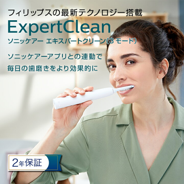 楽天市場】【替えブラシホルダー付き】フィリップス ソニッケアー  