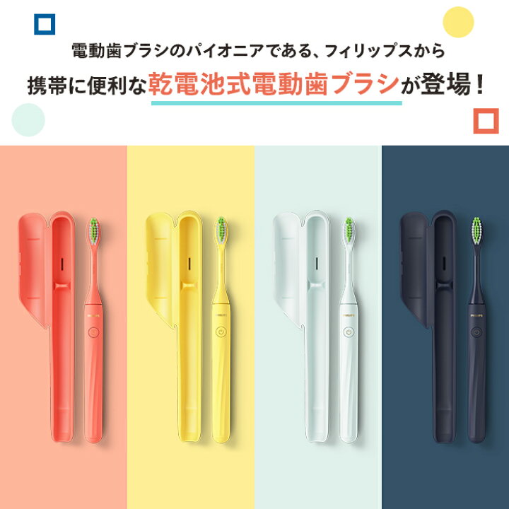 楽天市場】Philips One サンゴ マンゴー ミント ミッドナイト 