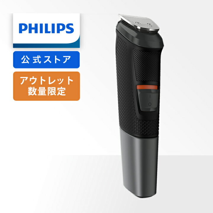 楽天市場】【アウトレット】フィリップス マルチグルーミングキット ブラック MG5730/15 送料無料 鼻毛カッター エチケット ヒゲトリマー 髭 バリカン ヘアーカッター ムダ毛処理 シェービング トリミング お風呂剃り丸洗い可 メンズ 男性用 箱潰れ : フィリップス公式 ... 楽天市場】【アウトレット】フィリップス マルチグルーミングキット ブラック MG5730/15 送料無料 鼻毛カッター エチケット ヒゲトリマー 髭 バリカン ヘアーカッター ムダ毛処理 シェービング トリミング お風呂剃り丸洗い可 メンズ 男性用 箱潰れ : フィリップス公式 ...