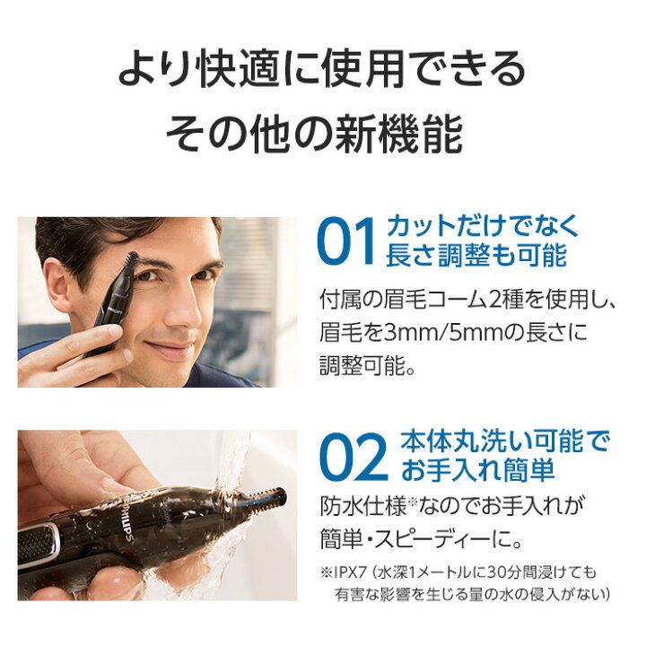楽天市場】フィリップス 鼻毛・耳毛・眉毛トリマー NT3650/16 毛 