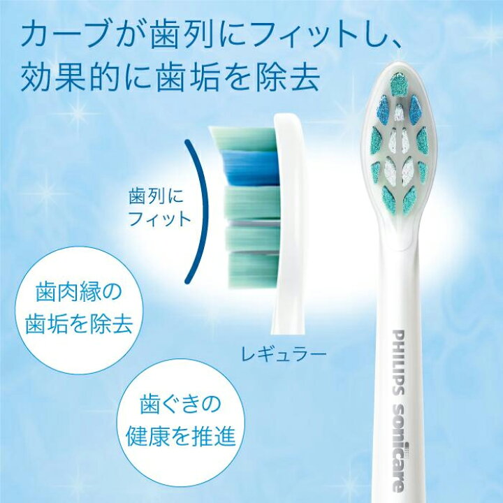 楽天市場】【公式ストア限定】フィリップス ソニッケアー 電動歯ブラシ 