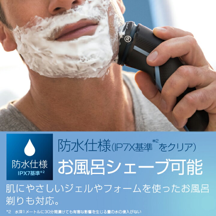 楽天市場 フィリップス シェーバー S3132 51 電気 シェーバー 電動 髭剃り 男性用 メンズ お風呂剃り 丸洗い 防水 充電式 深剃り ヒゲ 髭 海外 持ち運び 正規品 ギフト プレゼント おすすめ 新生活 送料無料 シリーズ 3000 Philips 電動シェーバー フィリップス公式