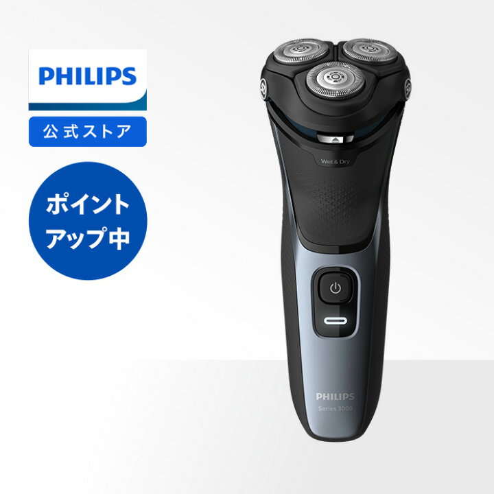 楽天市場 9 1 17 00 9 8 11 59 ポイント10倍 髭剃り フィリップス シェーバー S3132 51 電気 シェーバー 電動 男性用 メンズ お風呂剃り 丸洗い 防水 充電式 深剃り ヒゲ 髭 海外 持ち運び 正規品 ギフト プレゼント おすすめ 送料無料 シリーズ 3000 Philips 電動