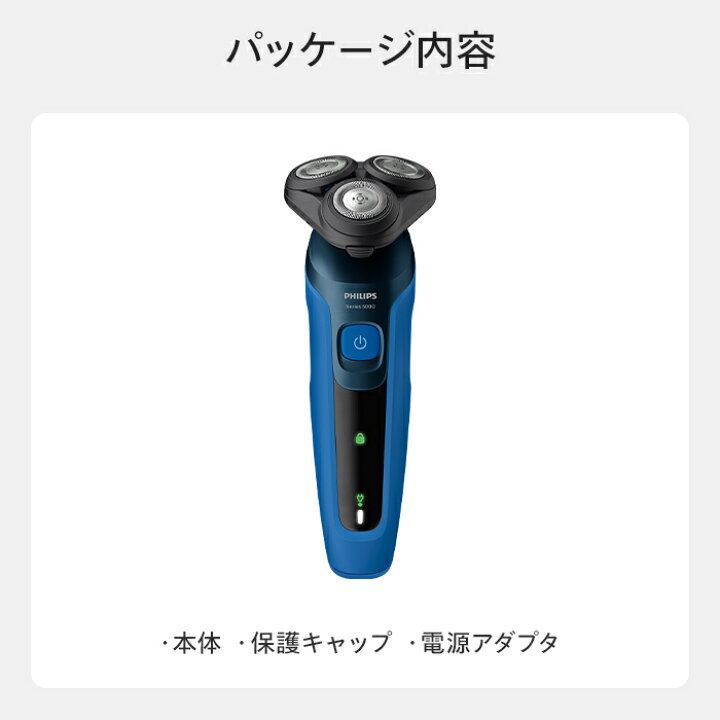 楽天市場】シェーバー フィリップス S5000シリーズ S5444/03 送料無料 