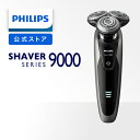フィリップス シェーバー9000シリーズ S9161/12 送料無料 電動シェーバー 髭剃り お風呂剃り 丸洗い 防水 肌にやさし…