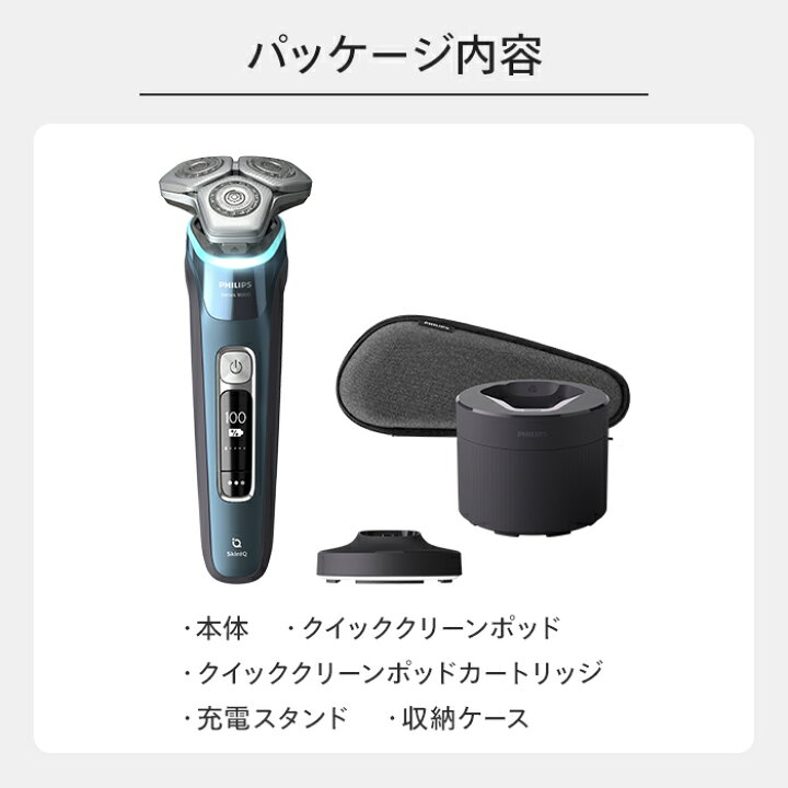 楽天市場】フィリップス S9000 シリーズ アイスブルー S9982/54 送料 