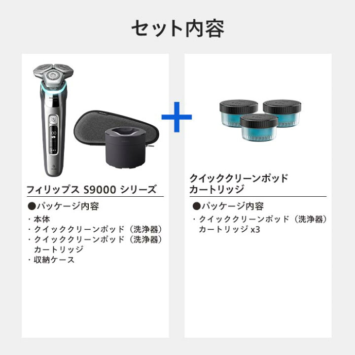 楽天市場】髭剃り 電気シェーバー メンズ 電動 フィリップス S9000 