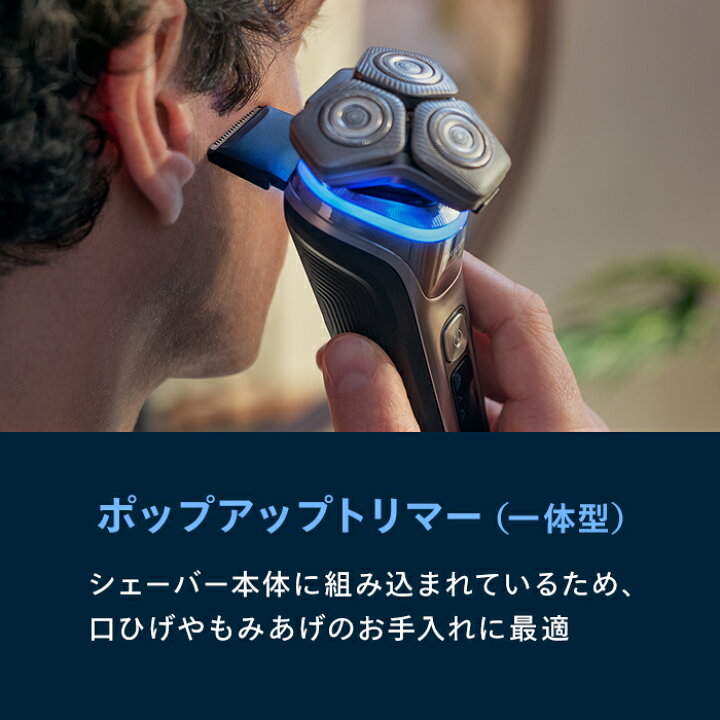 楽天市場】髭剃り 電気シェーバー メンズ 電動 フィリップス S9000 