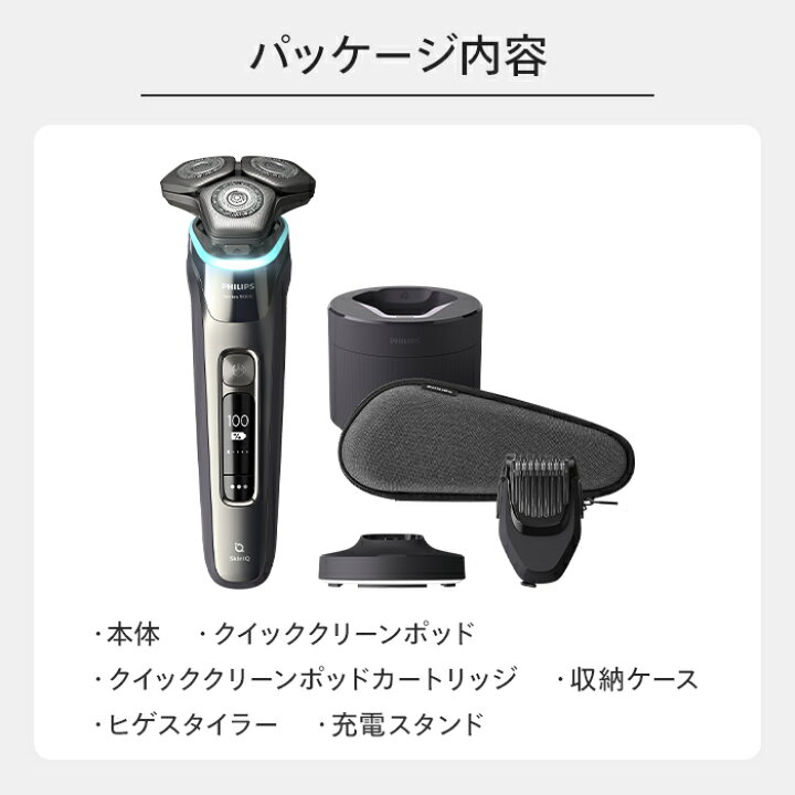 楽天市場】フィリップス S9000 シリーズ ダーククローム S9987/59 送料 
