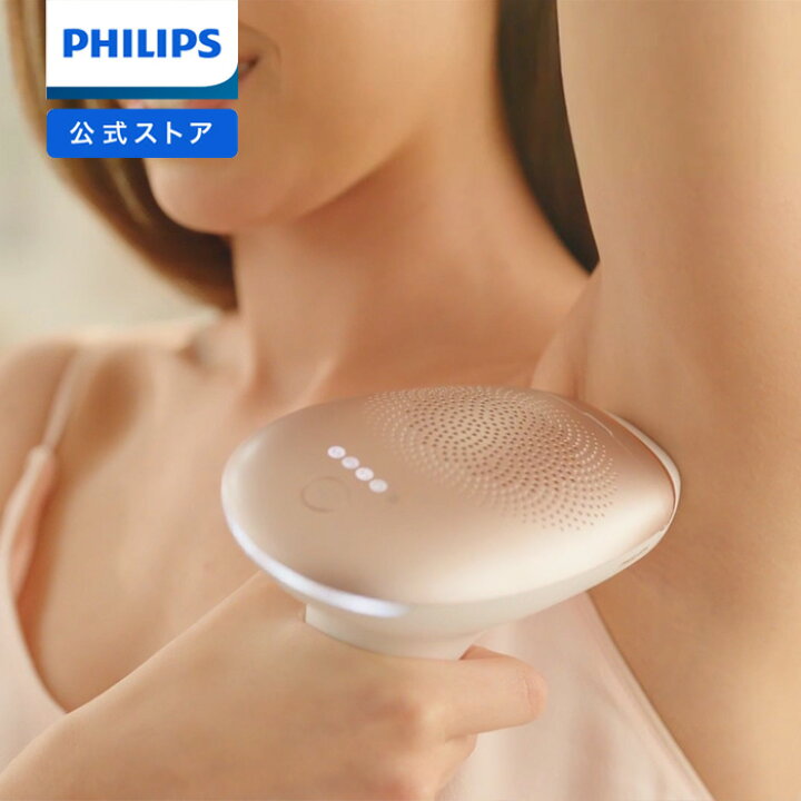 楽天市場】光美容器 フィリップス ルメア アドバンス フラッシュ式 
