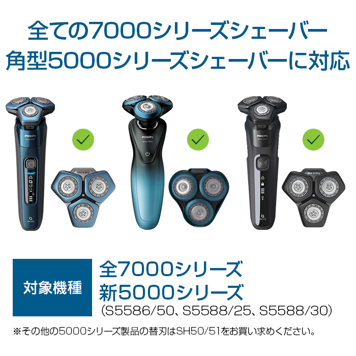 楽天市場】フィリップス 5000シリーズ＆替刃セット 電気シェーバー