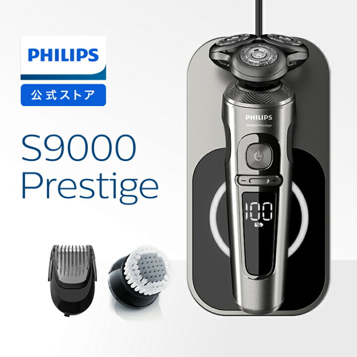 楽天市場 フィリップス シェーバー S9000 プレステージ Sp9860 14 メタリックグレー 送料無料 髭剃り お風呂剃り 丸洗い 防水 肌に やさしい ワイヤレス充電 オイル差し不要 回転式 ギフト プレゼント お祝い 電動 メンズシェーバー 男性用 充電式 深剃り 収納ケース 海外