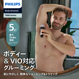 フィリップス ボディーグルーマー 7000シリーズ ブラック BG7470/15 正規品 純正品 philips sonicare 送料無料